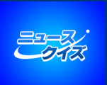 ニュースクイズこたえ11/8「11月7日、プロ野球でFA権の行使を発表した、オリックス・バファローズの主力外野手は?」