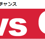 2016/12/3楽天Infoseekクイズこたえ『災害時の事業継続や被災地支援でソフトバンクと協定を締結した運送会社