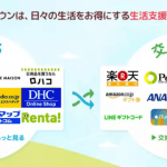 ポイントタウンで『タダ』!私が免疫力が高まるDHCのパワー有機ゲルマニウム30日分を購入したワケ